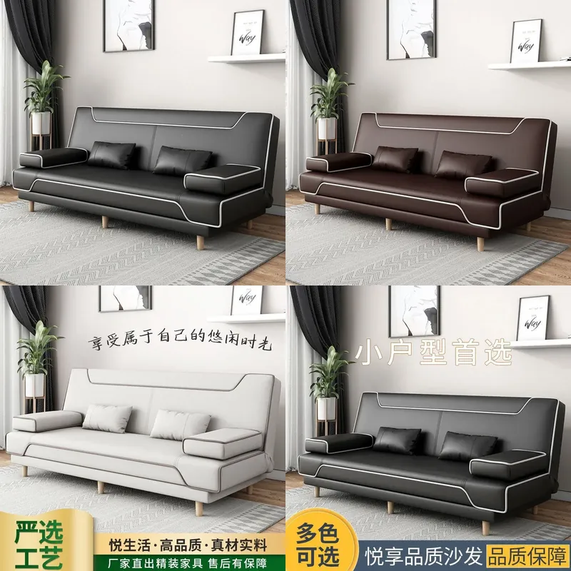 Office Furniture Rental - Modern Solid Wood Leather Folding Sofa